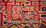 Happy New Year онлайн